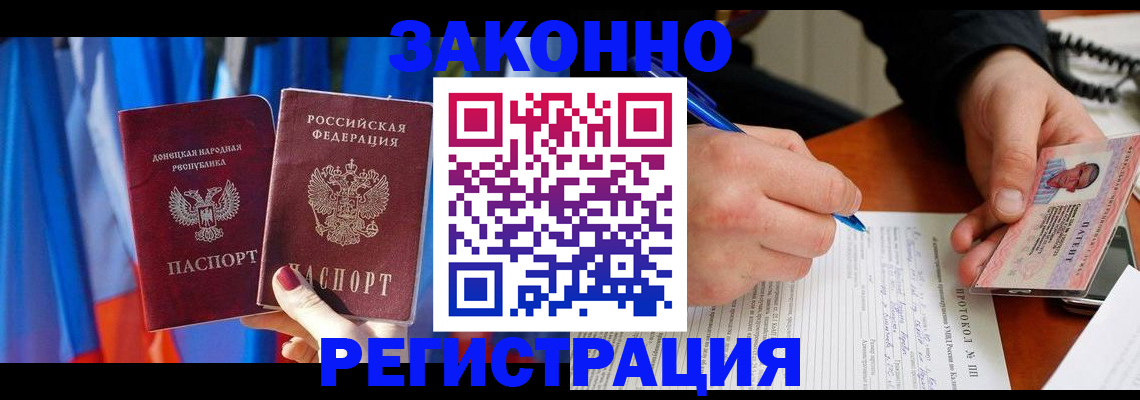прописка штамп в Волчанске