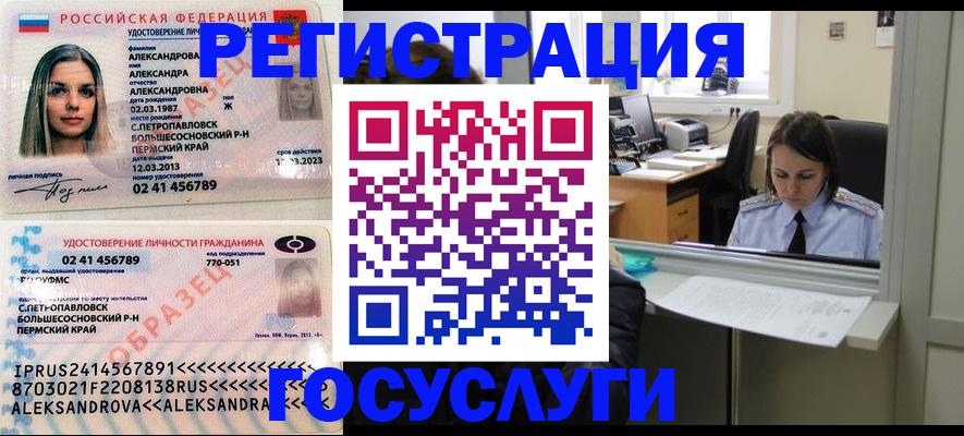прописка от собственника в Волчанске