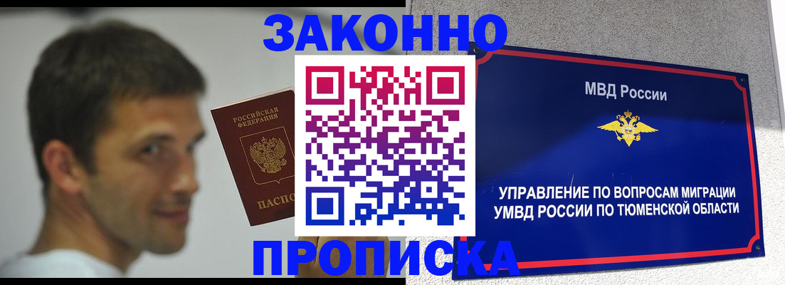 временная регистрация купить в Волчанске
