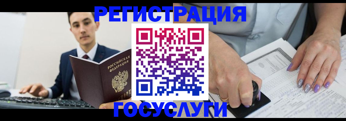 прописка для школы в Волчанске