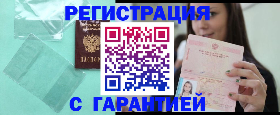 пропишу в квартире в Волчанске