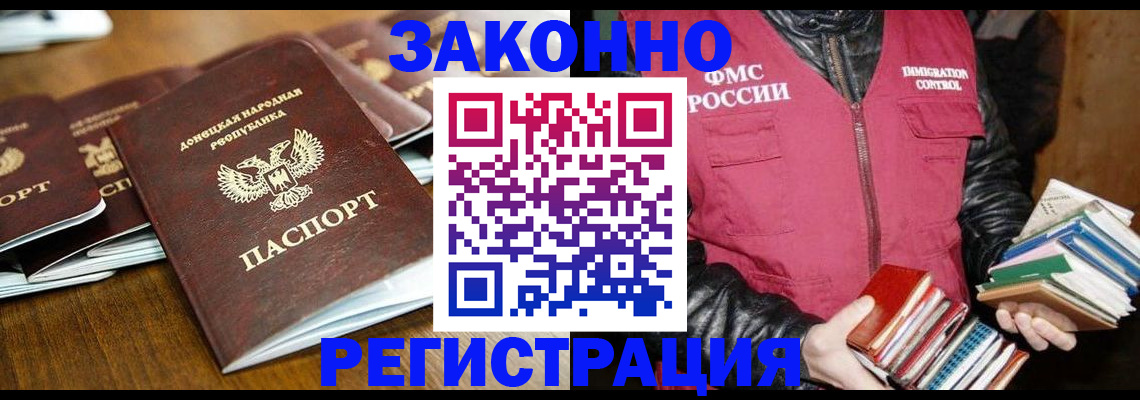временная регистрация для всех в Волчанске