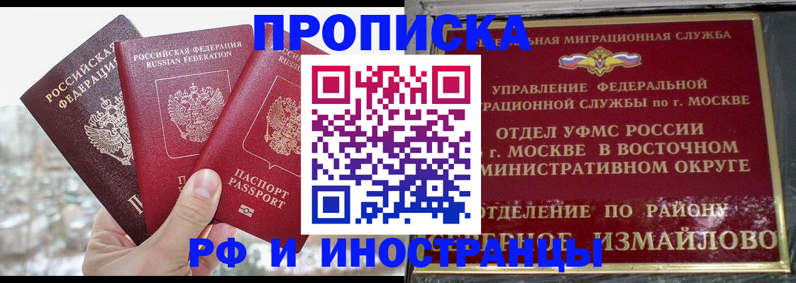 прописка для школы в Волчанске