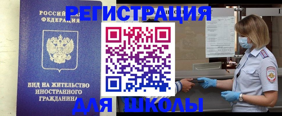 прописка для работы в Волчанске